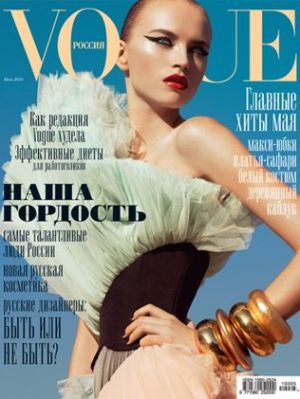 Vogue Russia May 2010.jpg